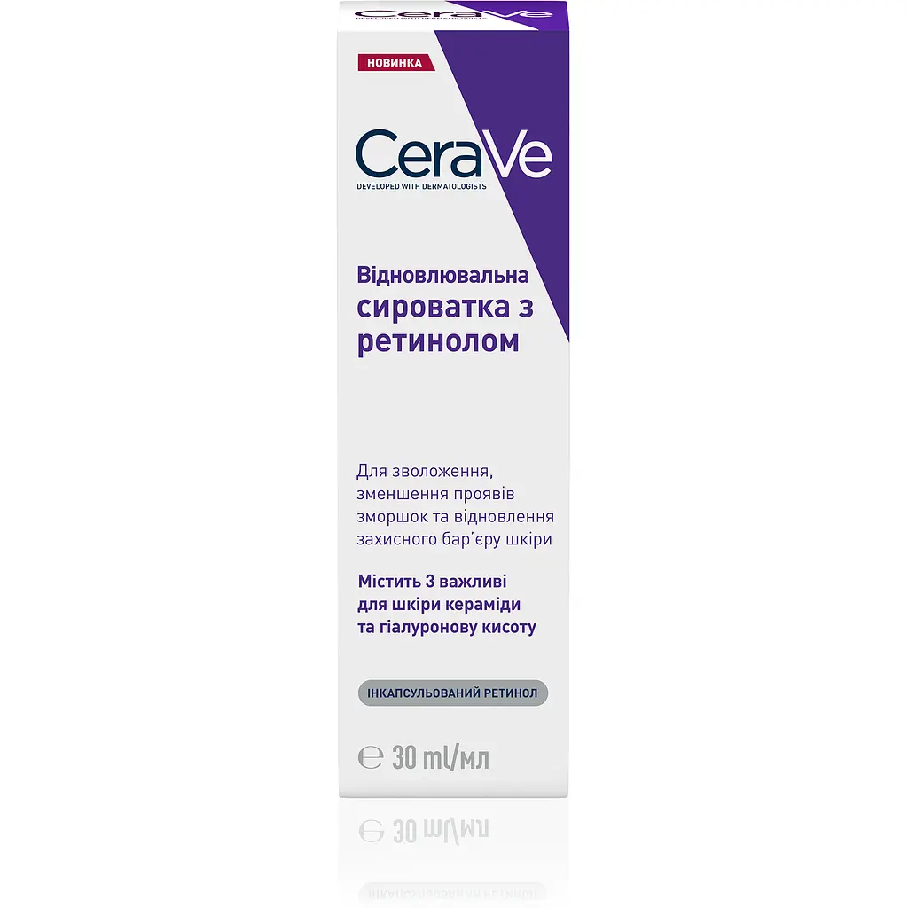 Восстановительная сыворотка CeraVe с ретинолом для выравнивания тона и текстуры кожи 30 мл - фото 2