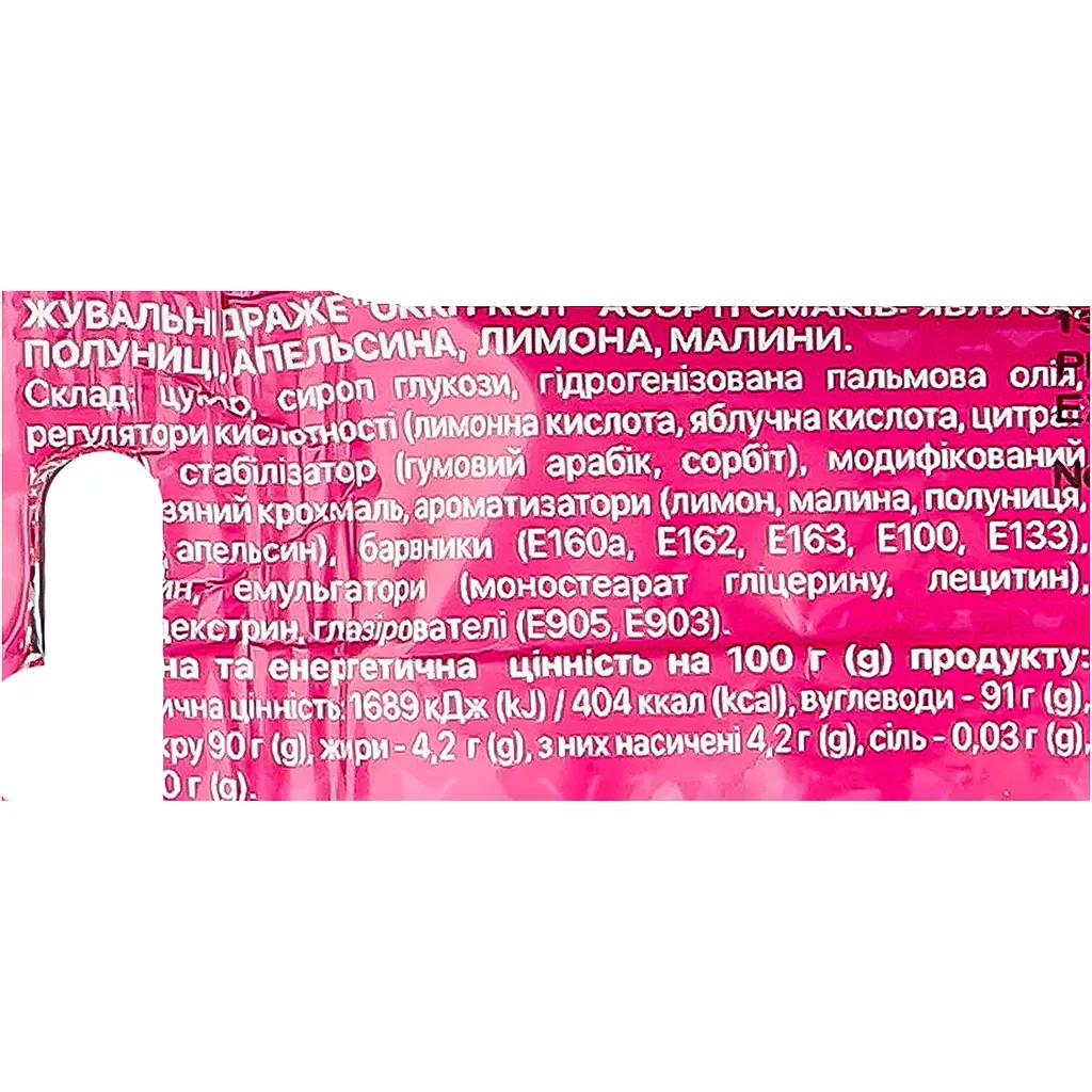 Жувальні драже Okki Hihikls Fruit асорті смаків 25 г - фото 3
