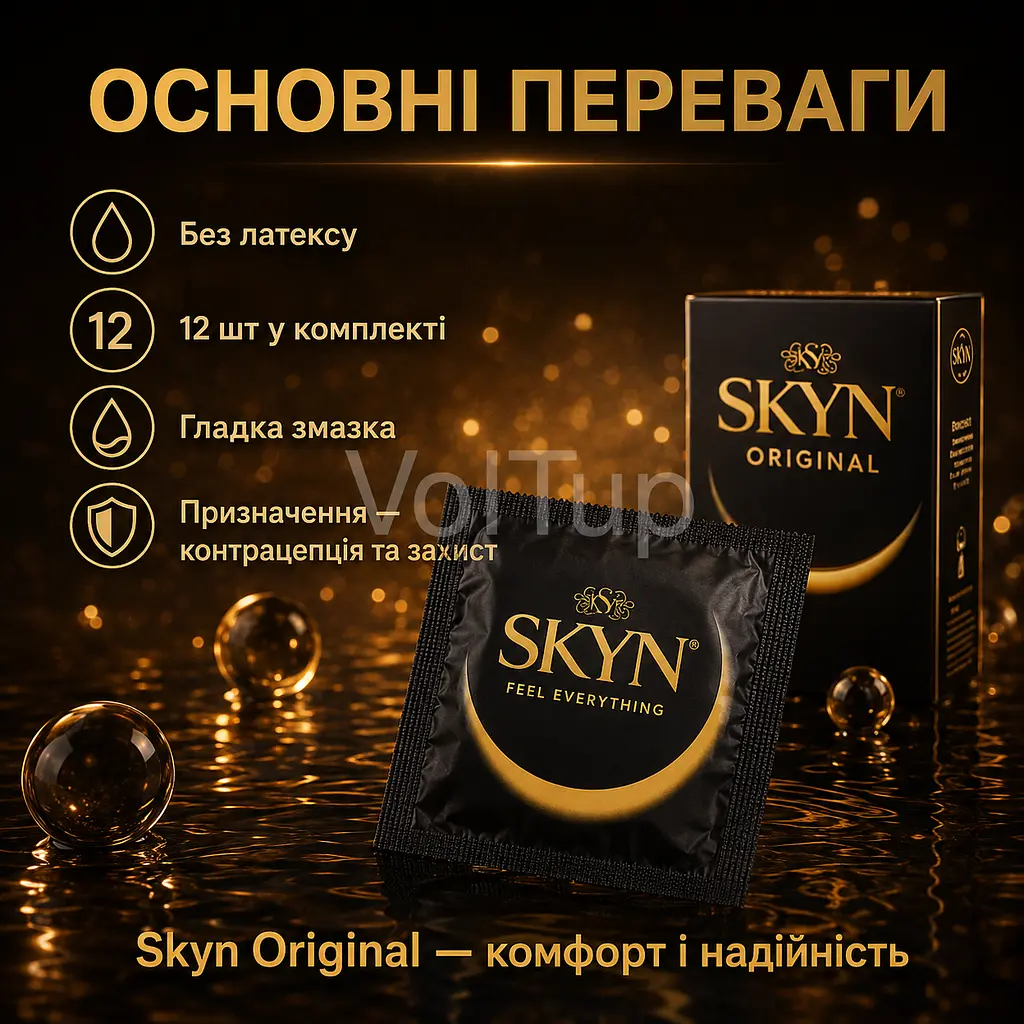 SKYN Original 12 шт презервативи без латексу, поштучний набір кондомів з поліізопрену зі змазкою - фото 5