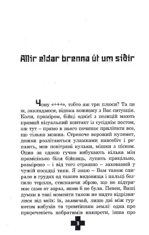 Три плюси - фото 4