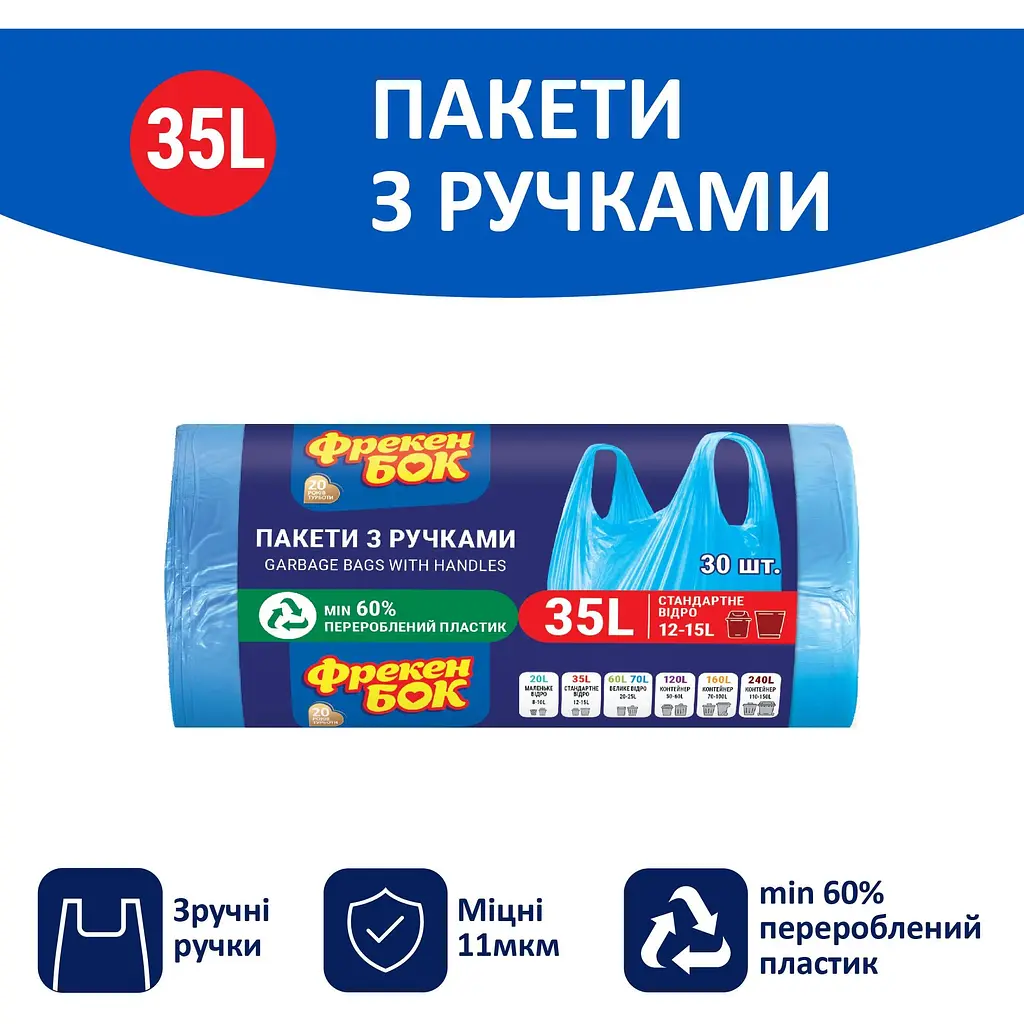Пакеты для мусора Фрекен Бок с ручками, 35 л, 30 шт. - фото 4
