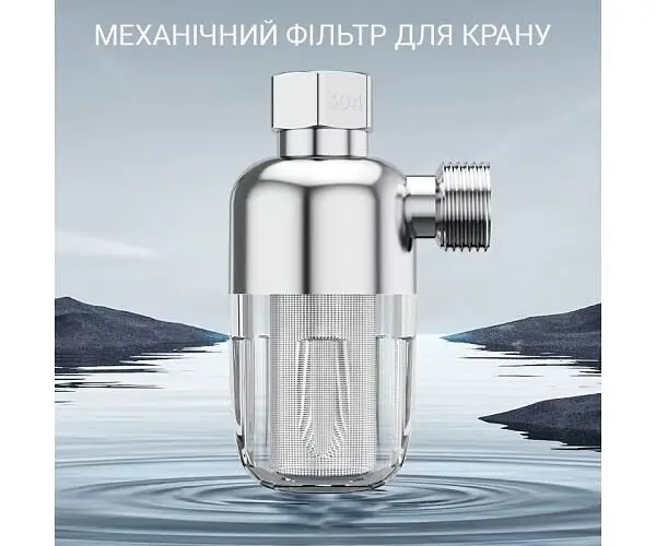 ViO WF-W9, Префільтр на кран для механічного очищення води - фото 2