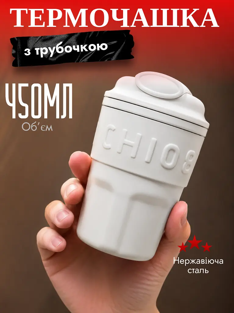 Термочашка з трубочкою та ремінцем для гарячих та холодних напоїв Chiobbe 450 мл термокухоль для кави та чаю із нержавіючої сталі та силікону 16x8x6.5 см Блакитний - фото 5