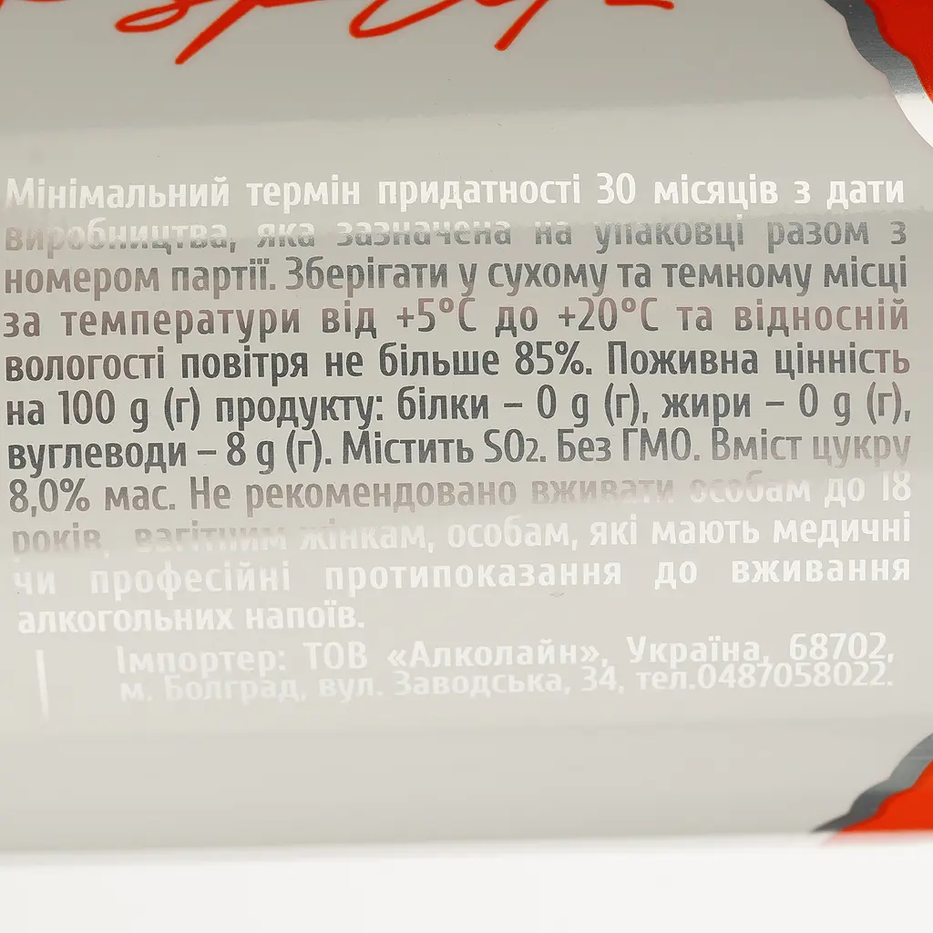 Напиток винный полуигристый La Regina Fragolina Cocktail Spritz 7% ж/б 0.33 л - фото 5