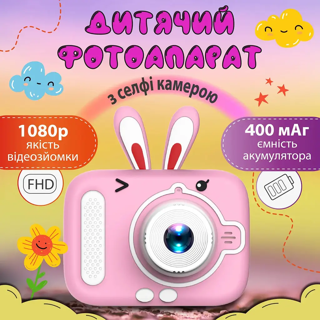 Дитячий міні фотоапарат Happy Life UR949P Вушка 20 Мп з іграми, рожевий - фото 2