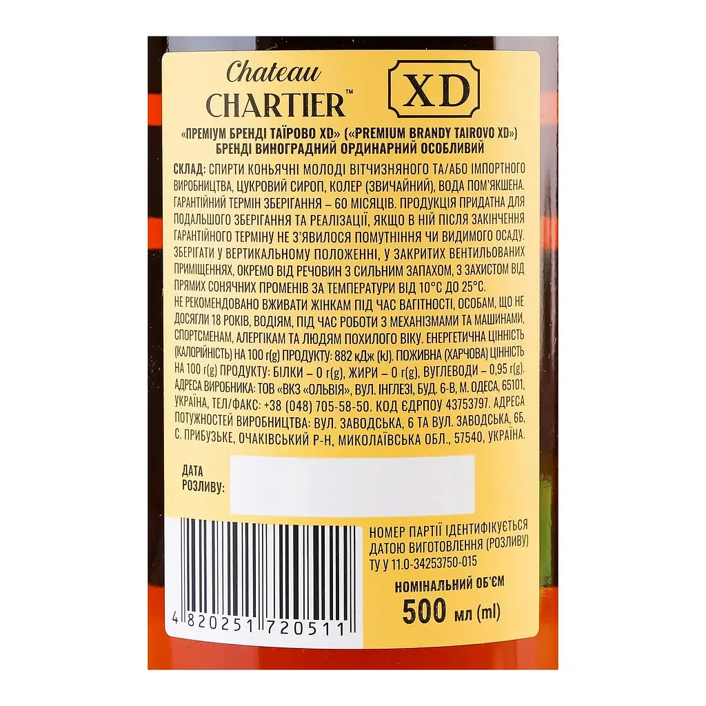 Бренд Tairovo Premium Brandy Tairovo XD 37% 0.5 л - фото 3
