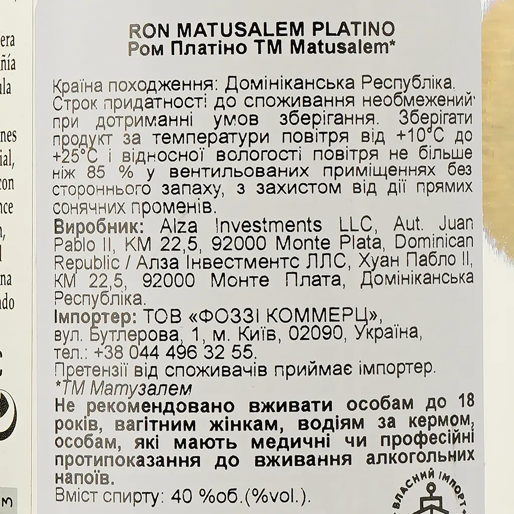 Ром Matusalem Platino 40% 0.7 л - фото 3
