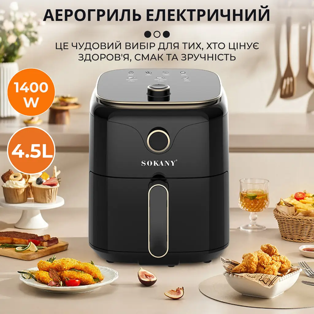Мультипіч-аерофритюрниця Sokany SK-10026 4,5 л - фото 7