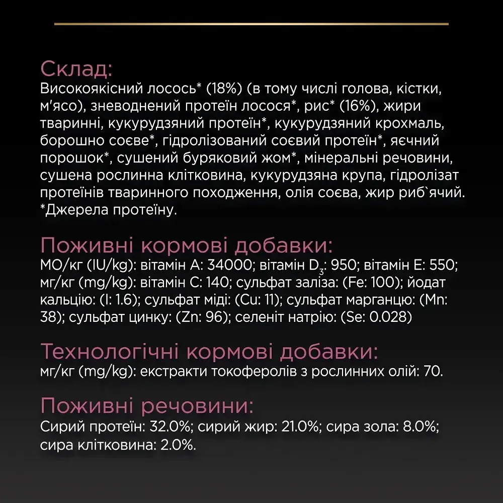 Сухий корм для цуценят дрібних порід із чутливою шкірою Purina Pro Plan Small & Mini Puppy Sensitive з лососем 3 кг 12272619 - фото 4