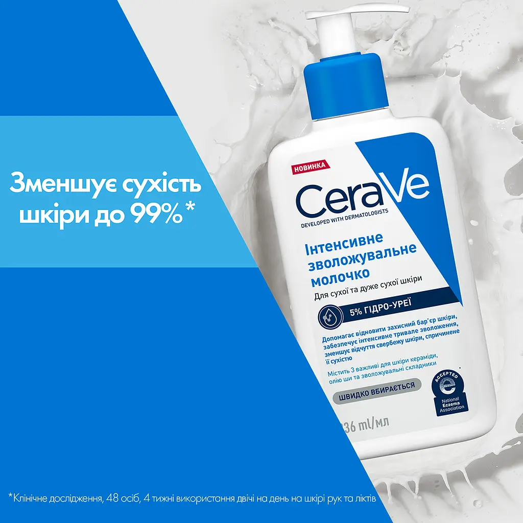 Інтенсивно зволожувальне молочко CeraVe для сухої та дуже сухої шкіри обличчя та тіла 236 мл - фото 4
