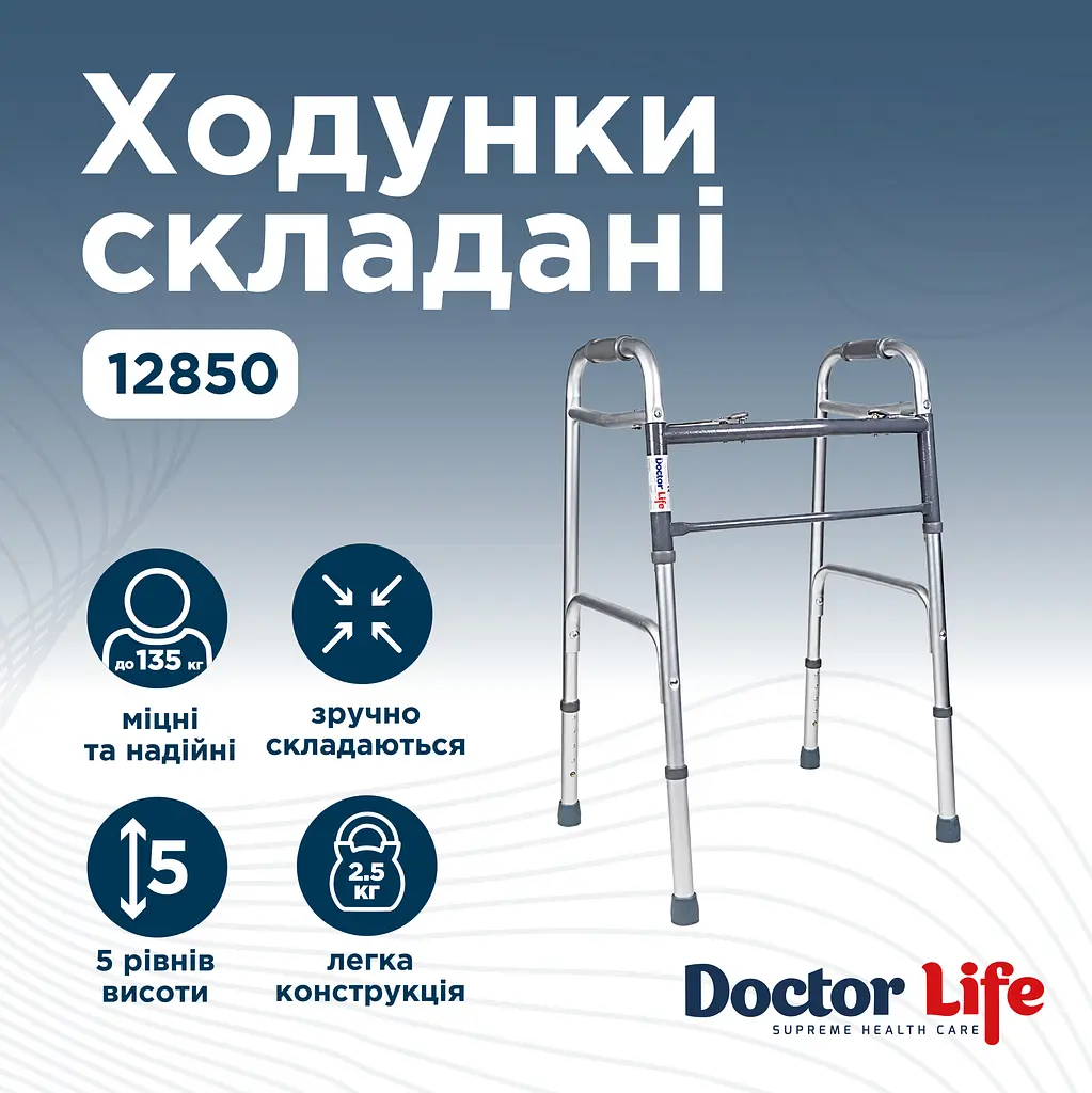 Ходунки состоят из двух кнопок алюминевые Doctor Life 12850 (12850-1899) - фото 3