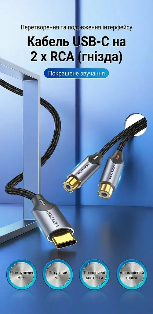 Перехідник Vention Audio Type-C М - 2RCA F 0,5м чорний (BGVHD) - фото 6