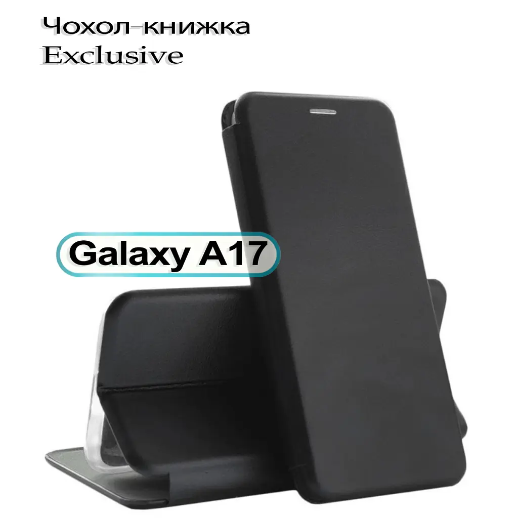 Чохол до мобільного телефона BeCover Exclusive Samsung Galaxy A17 5G SM-A17 Black (713888) - фото 2