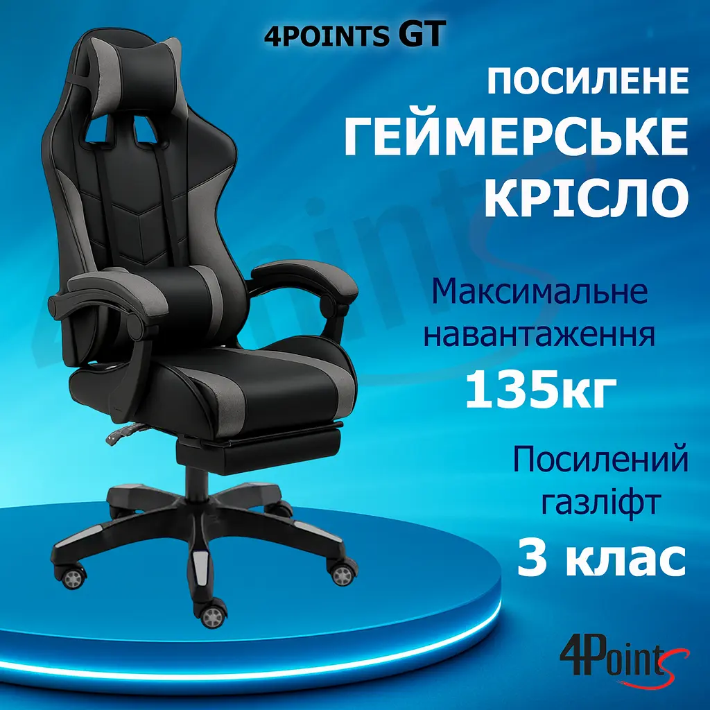 Геймерське крісло 4Points GT з підставкою для ніг, з вставками з тканини, Сіро-чорне - фото 2