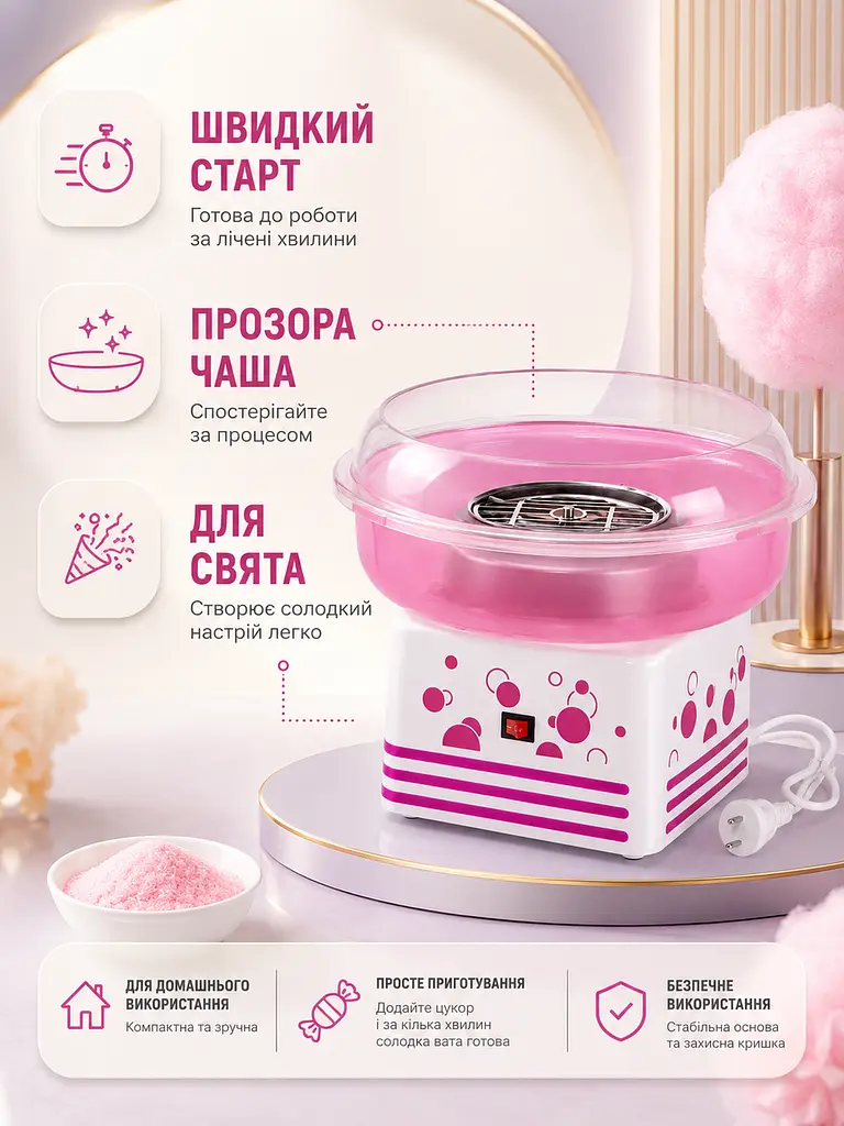 Апарат для приготування солодкої вати домашній для свят рожевий (49676176) - фото 2