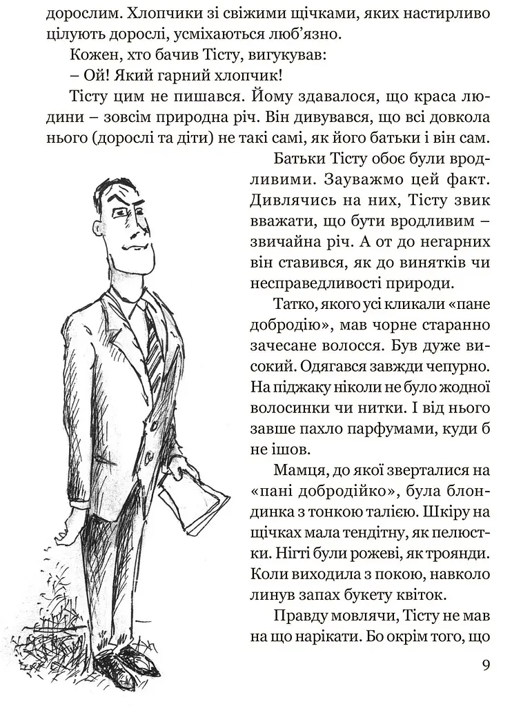Книга Теста-чудотворец - Морис Дрюон (переводчик Маркиян Якубяк) (Априори) - фото 6