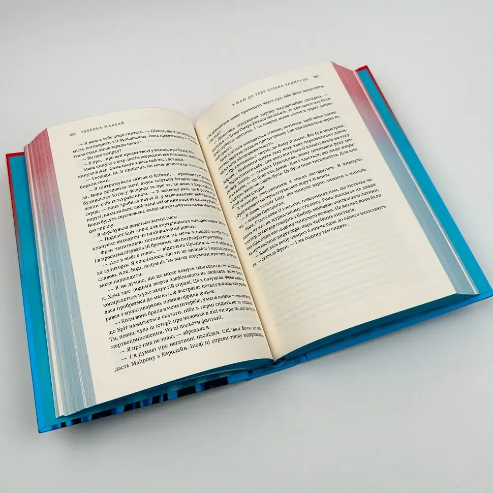 Я маю до тебе кілька запитань - Ребекка Маккай | Артбукс, книга українською, нова, тверда - фото 4