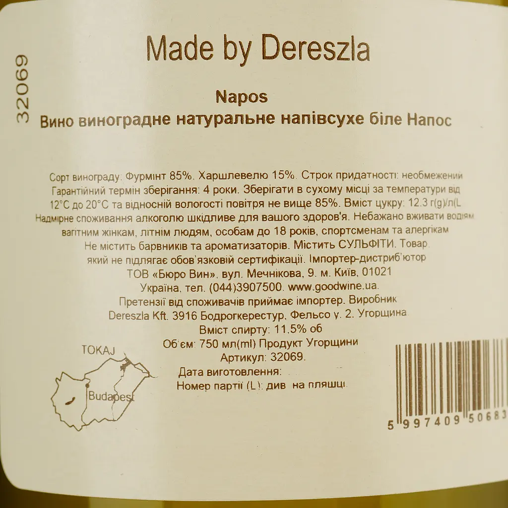 Вино Napos Semi Dry, біле, напівсухе, 0,75 л - фото 5