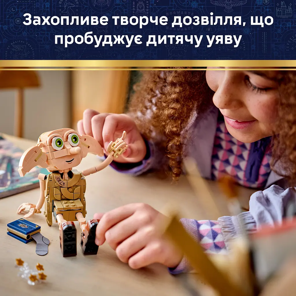Конструктор LEGO Harry Potter Добі вільний ельф (76469) - фото 11