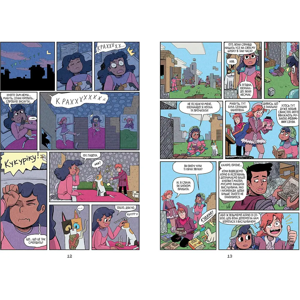 Комікс Minecraft Мисливці на монстрів 3 - Крістен Ґудснук (9786175230312) - фото 2