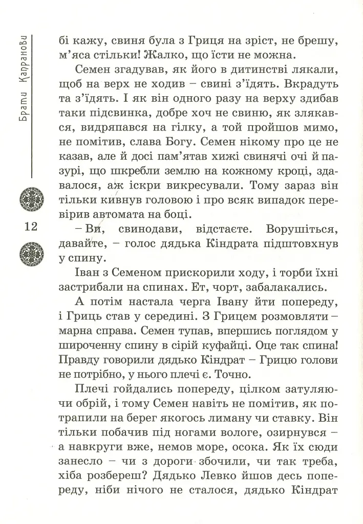 Зоряний вуйко - фото 11