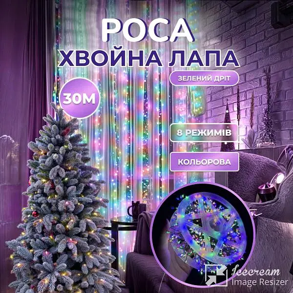 Гірлянда-нитка Роса Хвойна лапа 400 LED 30 метрів, мультиколор - фото 3