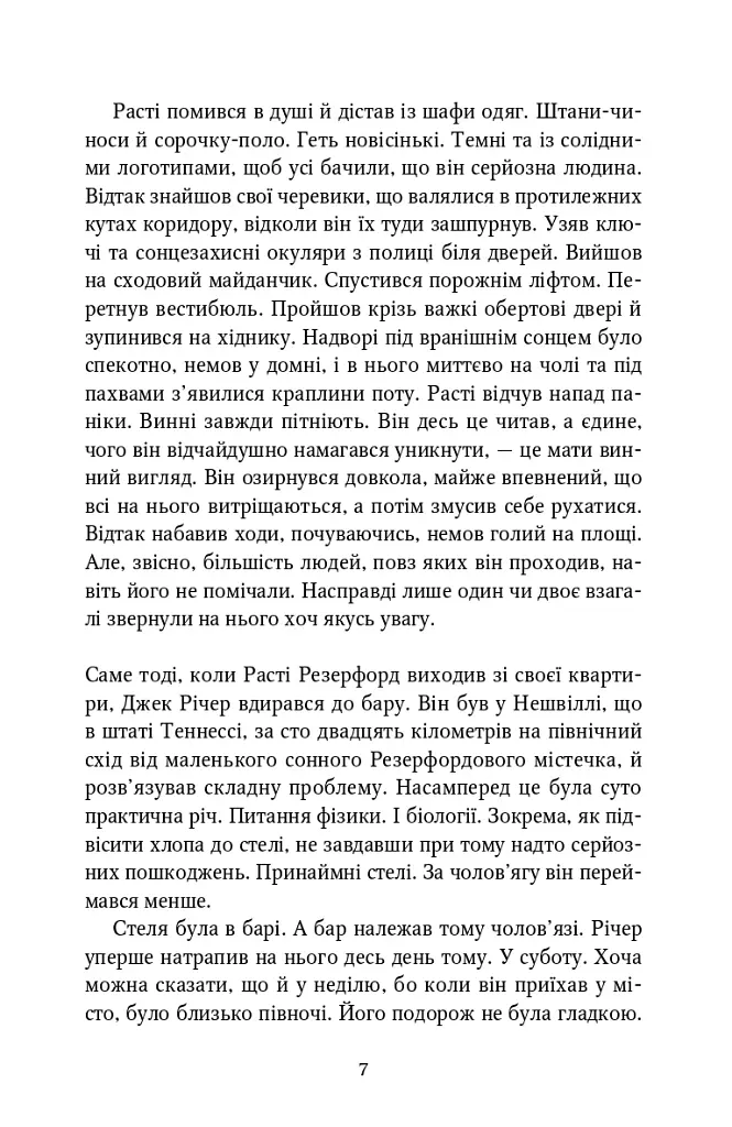 Вартовий - фото 6