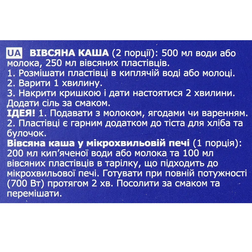 Уценка. Хлопья овсяные Elovena 500 г (1498) - фото 3