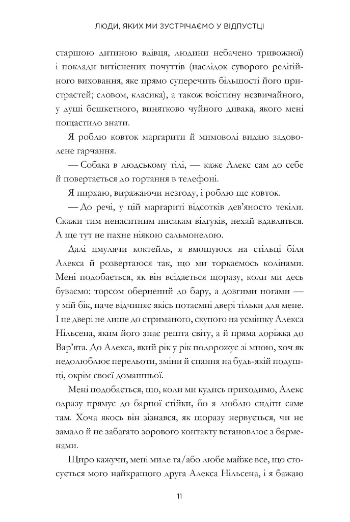 Люди, яких ми зустрічаємо у відпустці - фото 9