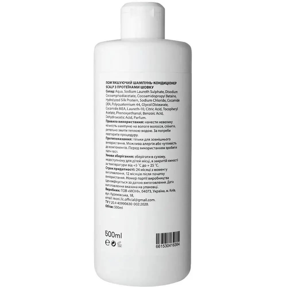 Смягчающий шампунь-кондиционер Scalp Softening Shampoo & Conditioner Silk Proteins с протеинами шелка 500 мл - фото 2