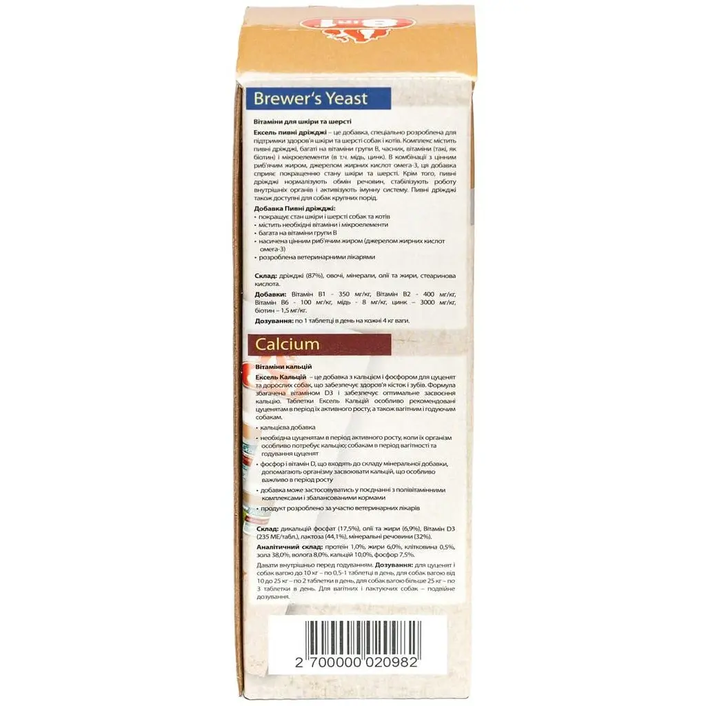 Набір вітамінів 8in1 Excel Brewers Yeast, 140 таблеток + Calcium, 155 таблеток + планер - фото 3