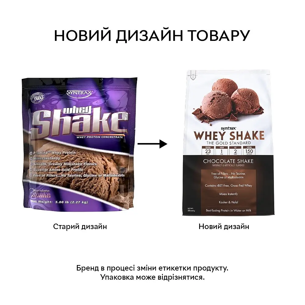 Протеїн Syntrax Whey Shake, 2.27 кг - Ваніль - фото 2