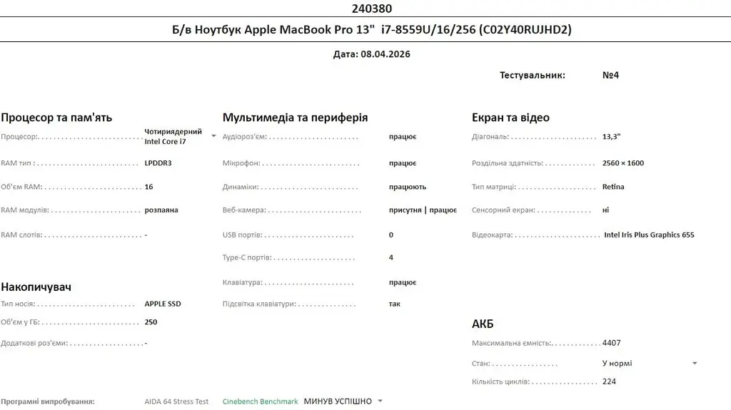 Ноутбук Apple MacBook Pro 13" i7-8559U/16/251 (C02Y40RUJHD2) Б/в - фото 10