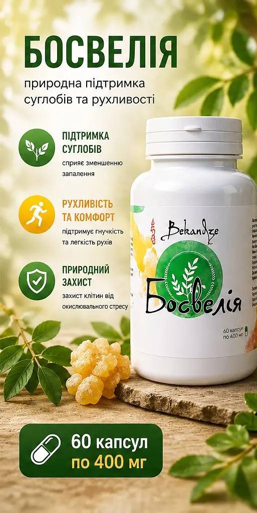 Набір для суглобів, 3×60 капсул — босвелія, кіготь диявола та харітакі при скутості після навантажень для рухливості - фото 5