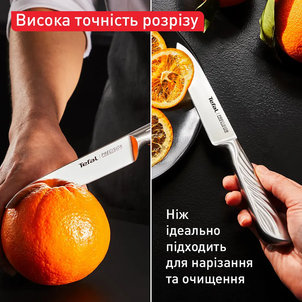 Кухонний ніж універсальний Tefal Precision 12 см (K2890524) - фото 8