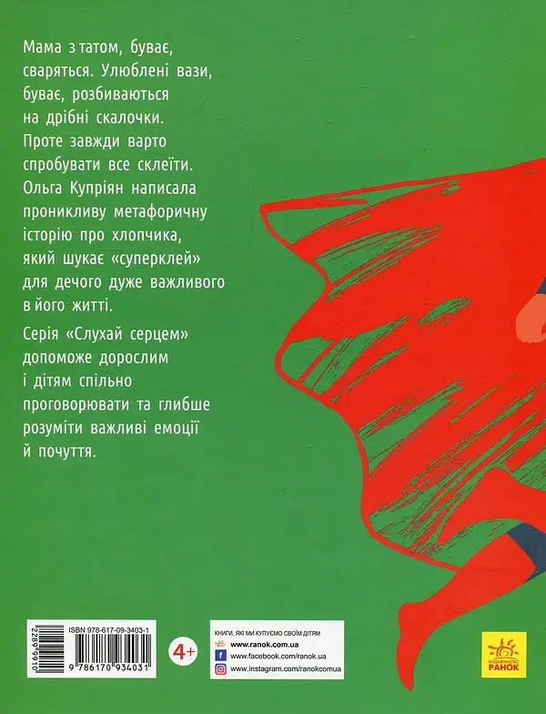Суперклей для вази - фото 2
