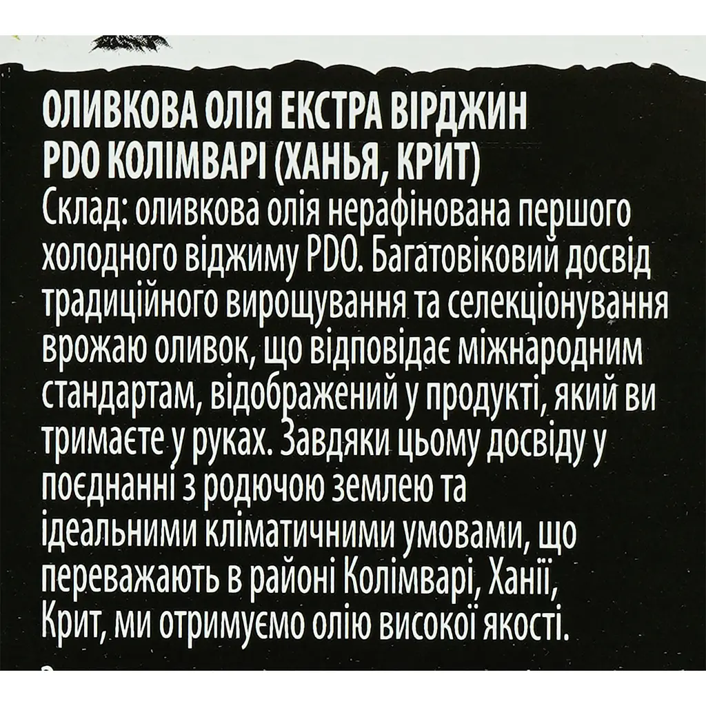 Оливкова олія Terra Creta Estate Extra Virgin 1 л - фото 5