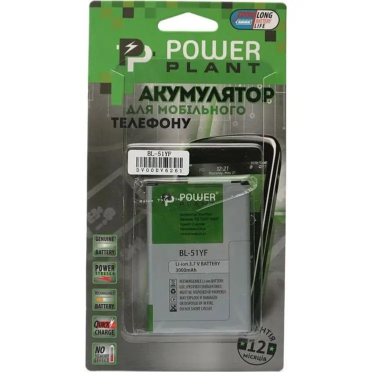 Аккумулятор PowerPlant LG BL-51YF G4 Dual-LTE (DV00DV6261) - фото 2