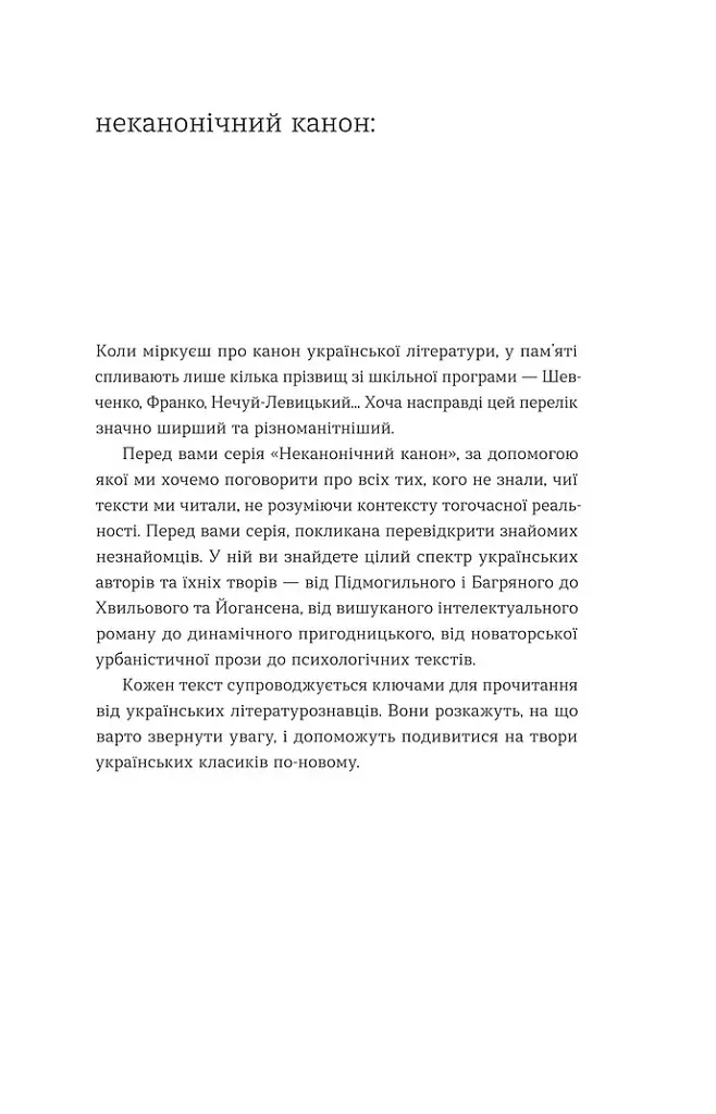 Записки кирпатого Мефістофеля - Володимир Винниченко - фото 2