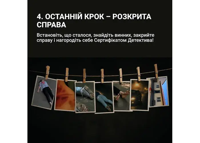 Настільна гра Memo Games Нерозкриті Справи №3 (укр.) (m-0036) - фото 11
