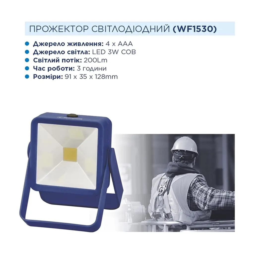 Ліхтар Westinghouse 3W LED WF1530 + 4 x AAА LR03 (WF1530-4LR03D1) - фото 3