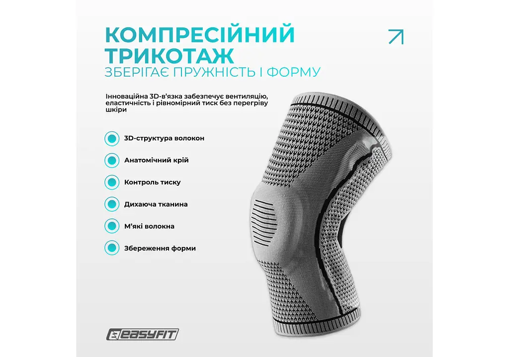 Бандаж (наколінник) ортопедичний для колінного суглоба EasyFit з ребрами жорсткості та силіконовою вставкою (сірий), розмір L (EF-0079-L) - фото 5