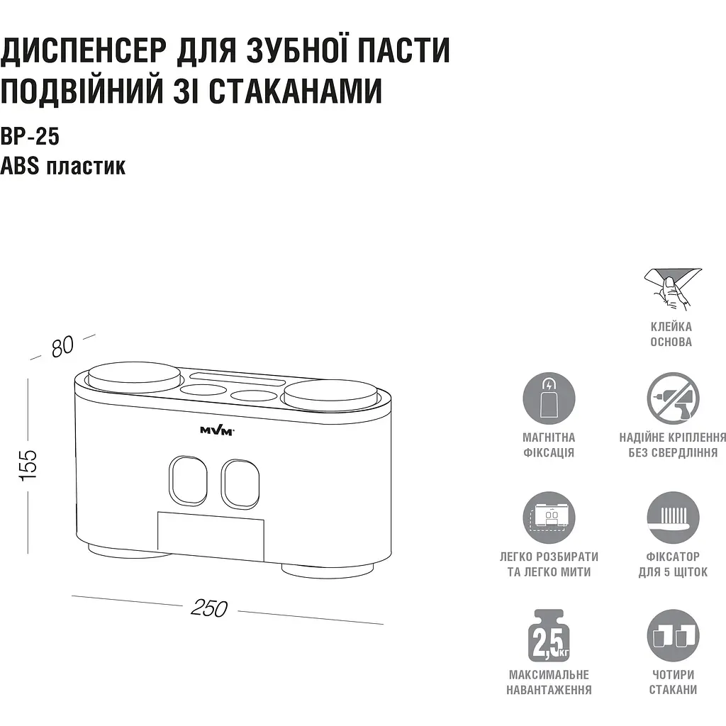 Диспенсер для зубної пасти MVM BP-24 подвійний зі стаканами, білий з сірим (BP-24 WHITE/GRAY) - фото 12