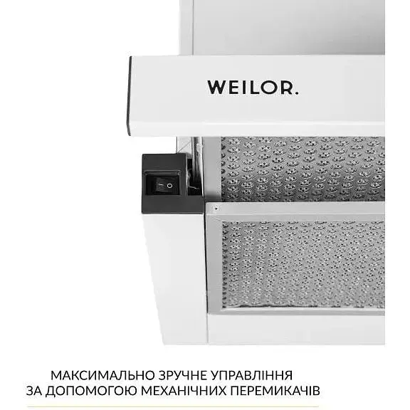 Витяжка телескопічна Weilor WT 63 WH - фото 6