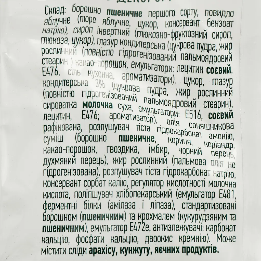 Пряники заварні Delicia Ворзельські з декором 250 г (765137) - фото 3