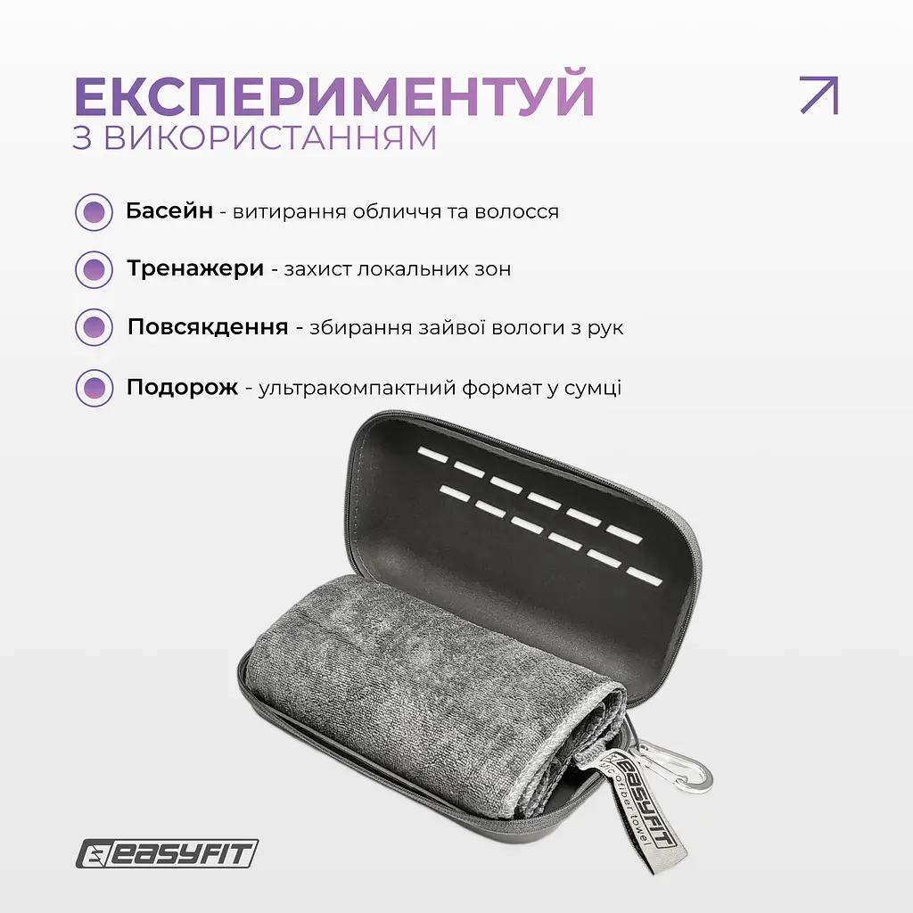 Спортивний рушник EasyFit RoyalWing 90х50 см з мікрофібри + кейс - фото 6
