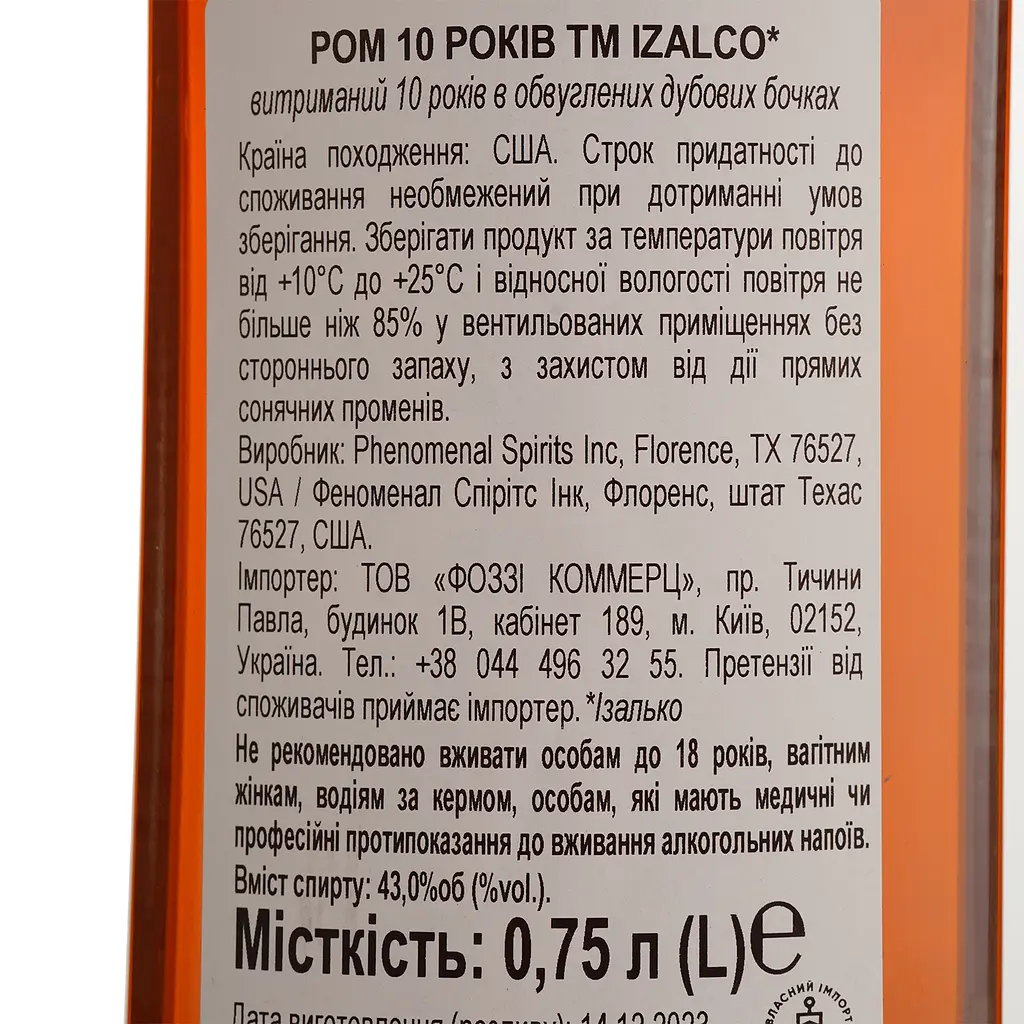 Ром Izalco 10 Years Old 43% 0.75 л - фото 5