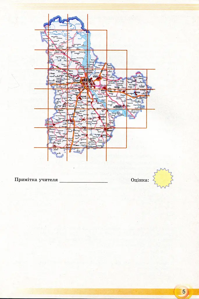 Фізика 7 клас. Перевірка предметних компетентностей. Збірник завдань для оцінювання навчальних досягнень - фото 4