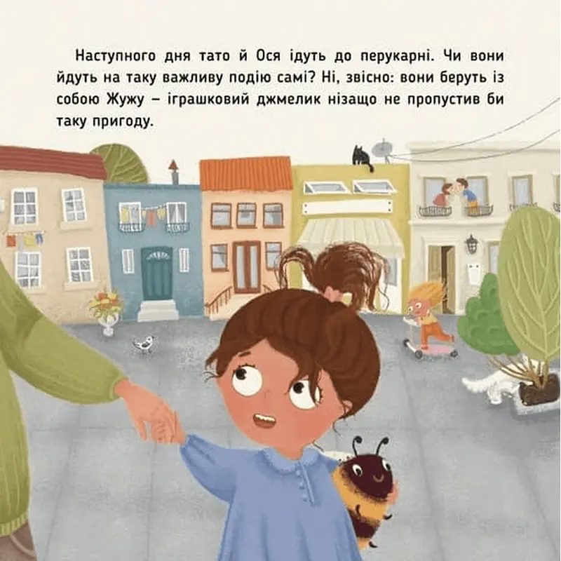 Навчальна книжка Наші друзі. Ось Ося у перукарні 452292 - фото 5