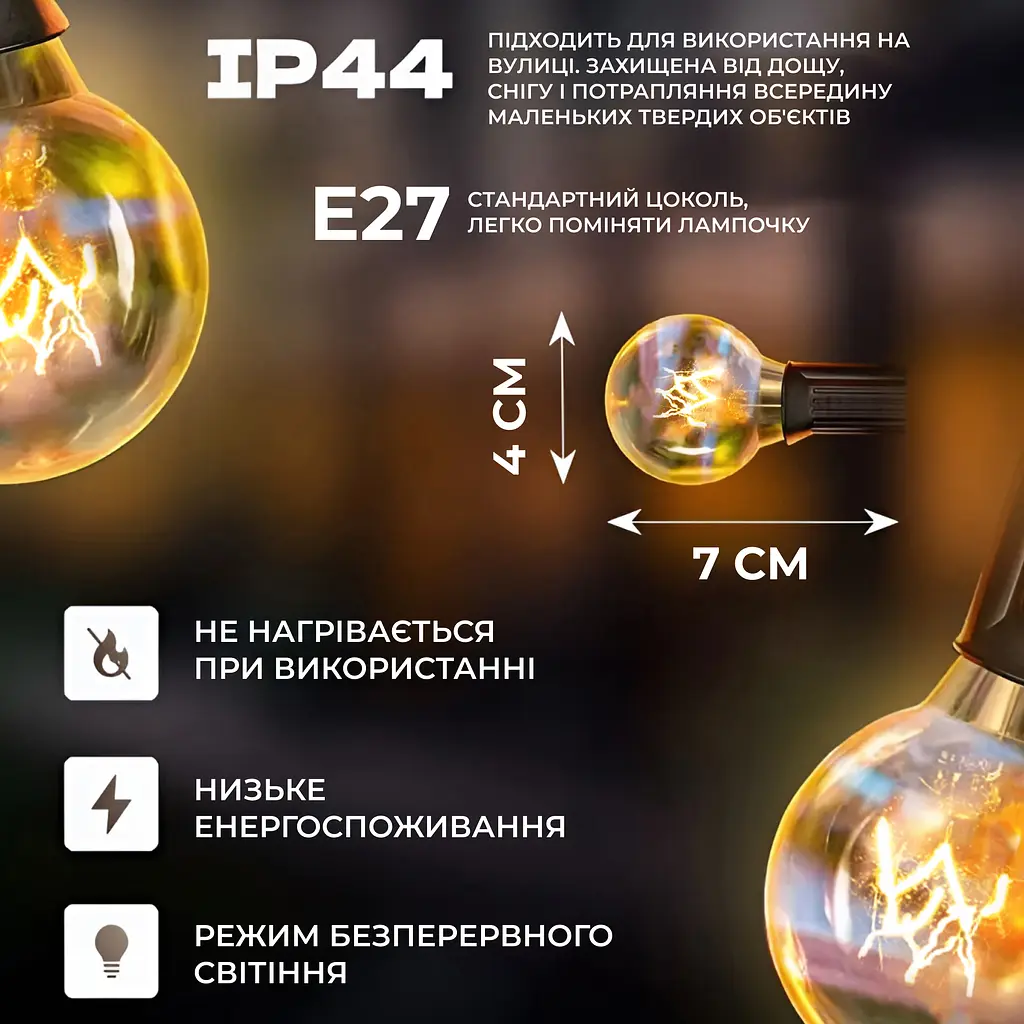 Ретро-гірлянда вулична GarlandoPro 50 LED G40 довжина 15 м, жовтий (G4050L) - фото 4